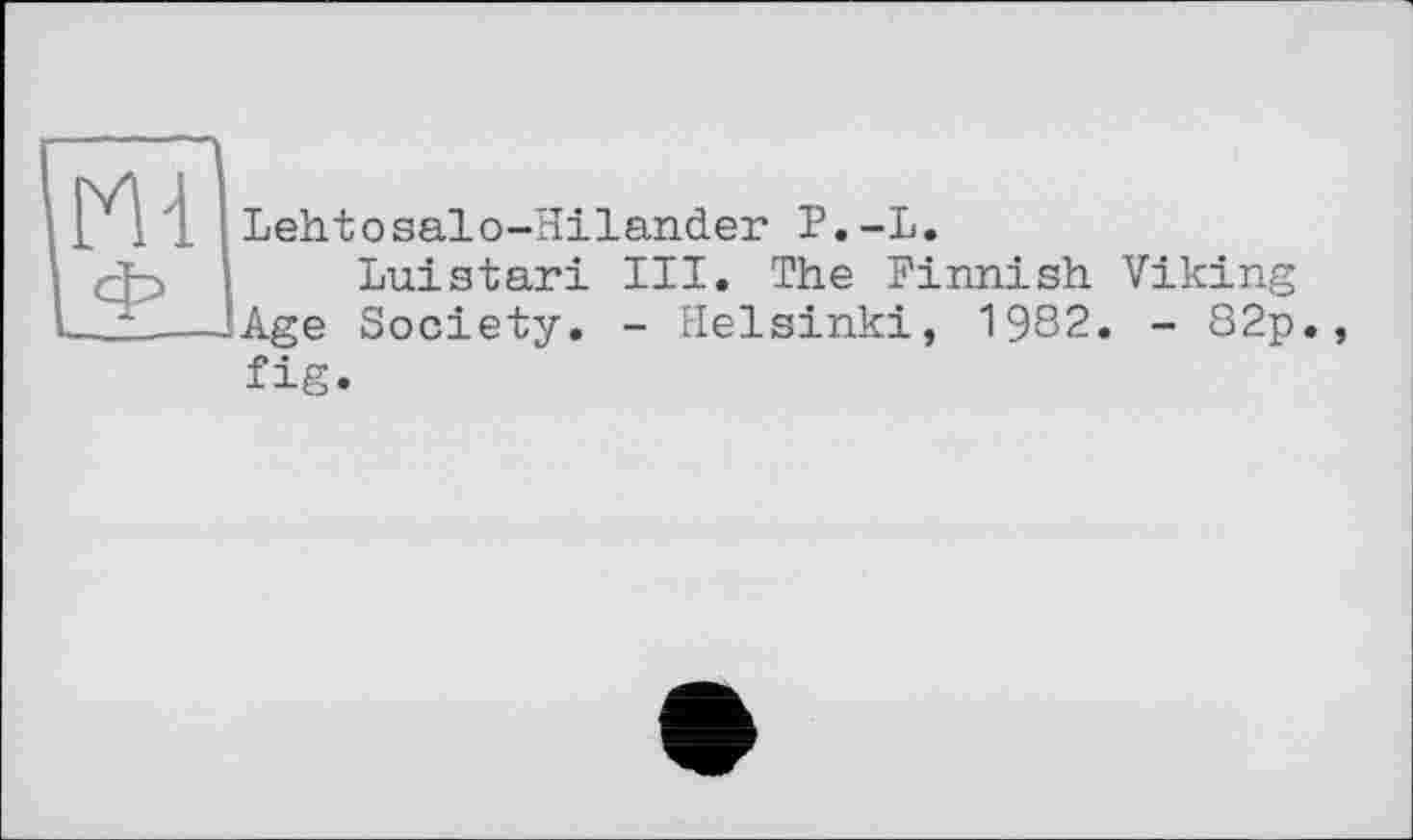 ﻿ш
Lehtosalo-Hilander P.-L.
Luiatari III. The Finnish Viking Age Society. - Helsinki, 1982. - 82p., fig.